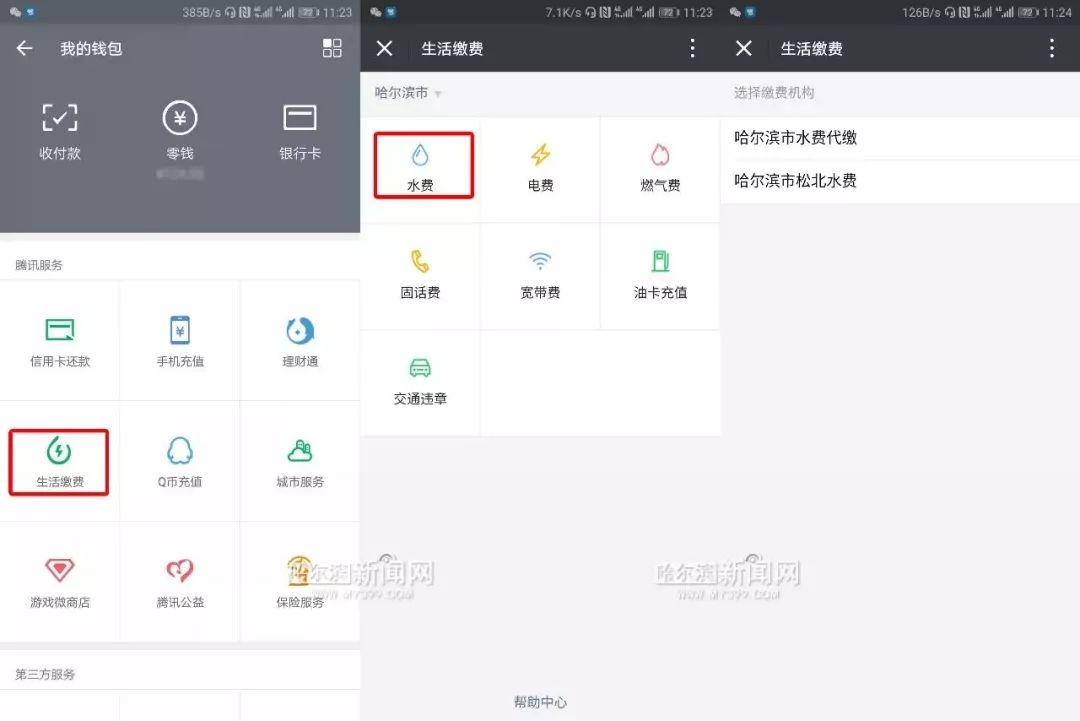 收藏！春节期间哈尔滨生活指南→医院银行、水电燃气、驾管户政、免费景点……