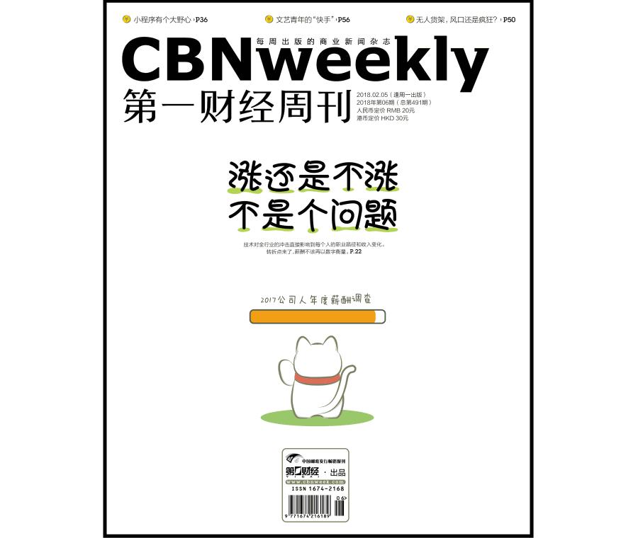 不为冲销量，奢侈品品牌看上了天猫的什么？｜CBNweekly