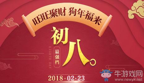 qq飞车开春节宝箱攻略,qq飞车初八活动网址