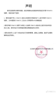 聚美优品为假货事件申辩，TFBOYS公司称未授权粉丝区块链网站|早8点档