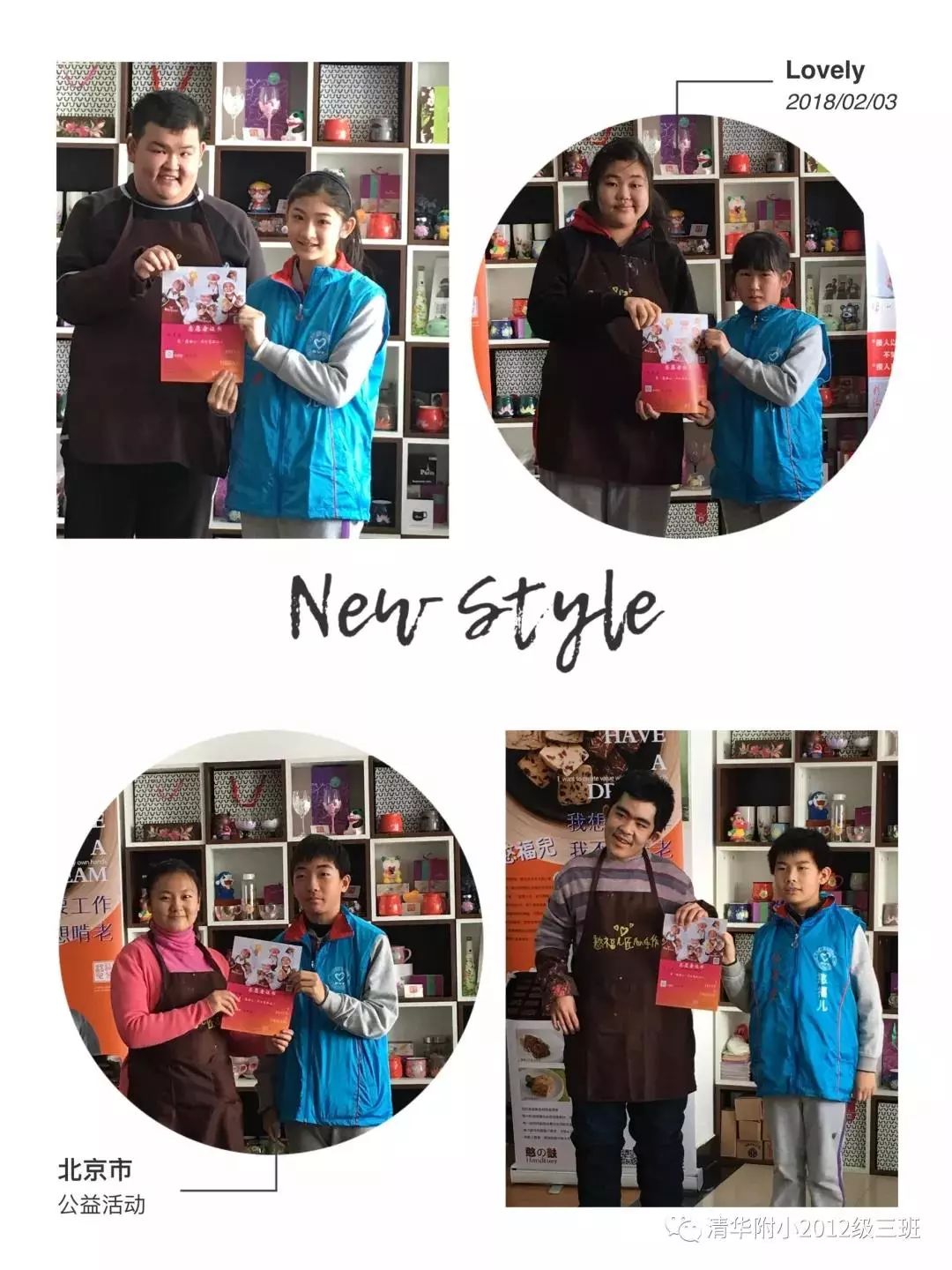 倾听他们的心声︳清华附小2012级三班志愿者参加憨的融合活动感悟