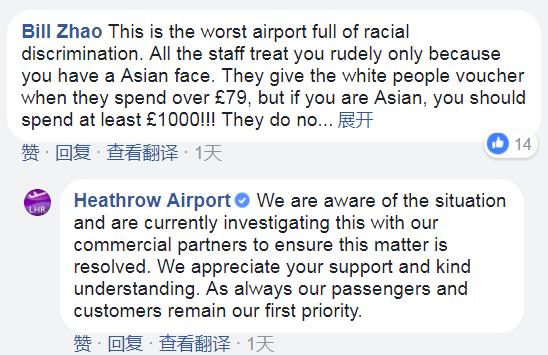 希斯罗机场免税店声明,希思罗机场致歉声明