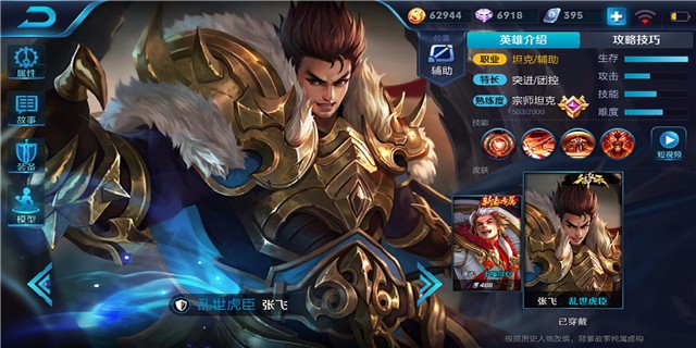 新赛季高端局张飞怎么玩,王者荣耀张飞最强游走出装s35