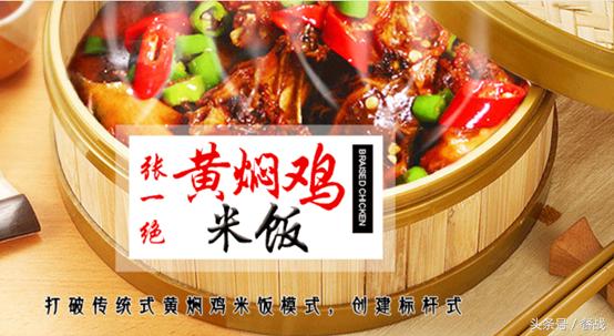 正宗黄焖鸡米饭加盟连锁店,济南黄焖鸡米饭哪家最正宗