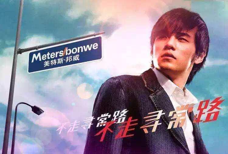 美特斯邦威巅峰时期,2016年美特斯邦威