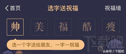 支付宝一字千金红包怎么玩,支付宝一元红包怎么用