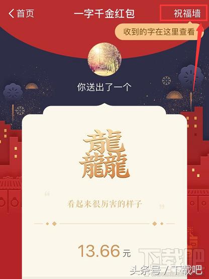 支付宝一字千金红包怎么玩,支付宝一元红包怎么用