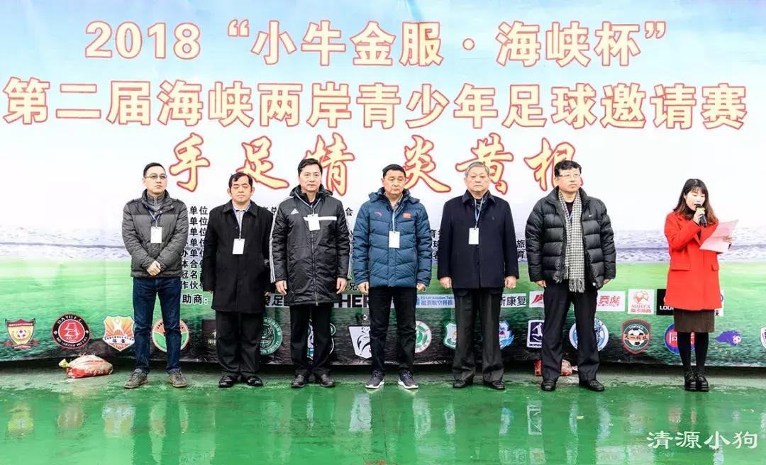 海峡两岸青少年足球邀请赛,华山杯两岸青少年足球邀请赛