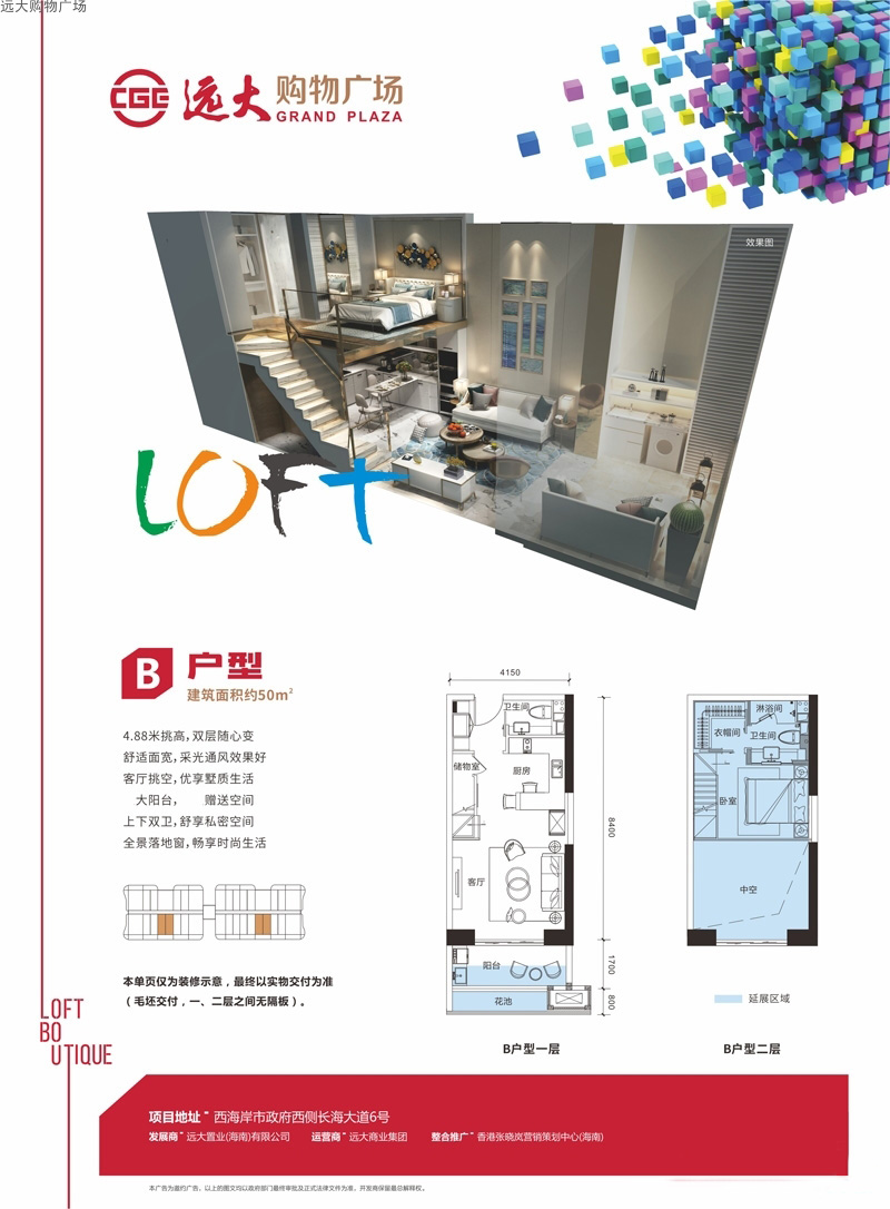 海口远大loft公寓二手房价格,海口远大购物中心复式公寓