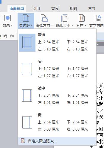 word2016课程表怎么做教程,word各种设置教学