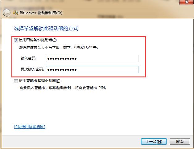 u盘加密状态怎么解密,u盘里面内容加密解密最简单方法