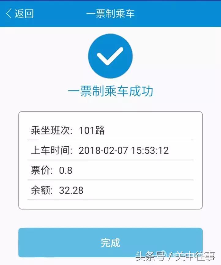鄠邑公交车可以刷乘车码吗,喜大普奔怎么转进去