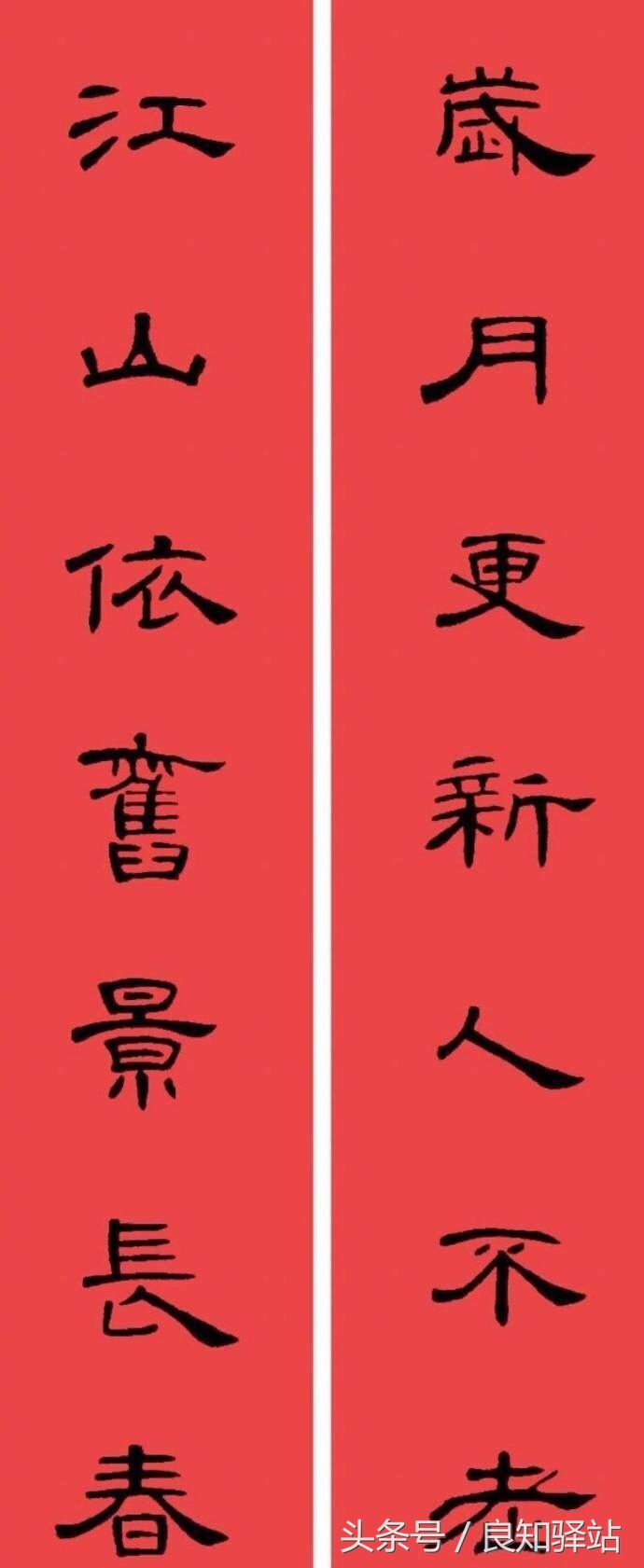 过了腊月二十三除夕以前贴春联吗,回家过年了农历腊月二十八贴春联