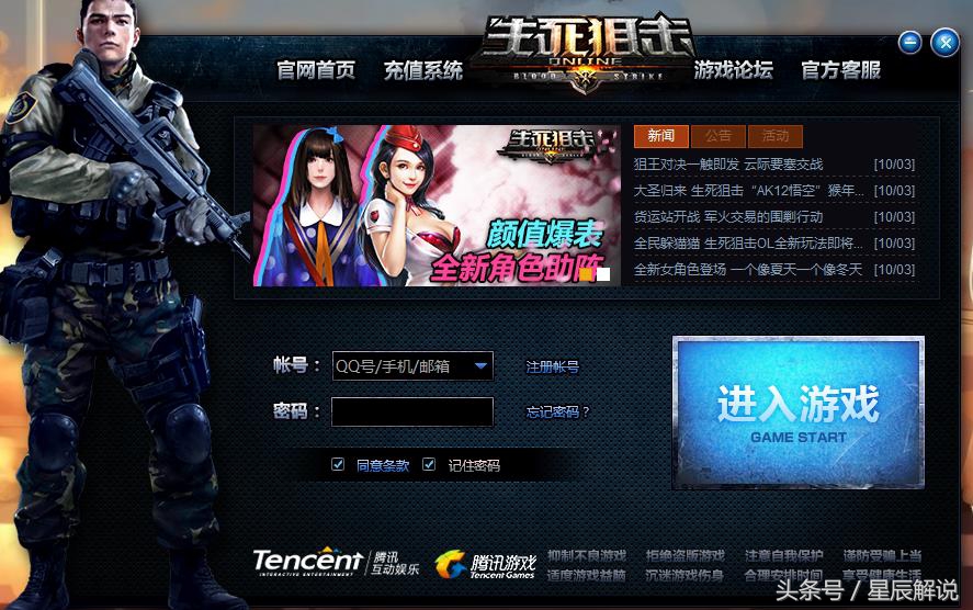 星辰「生死*击狙**」微端？！3D无插件FPS游戏