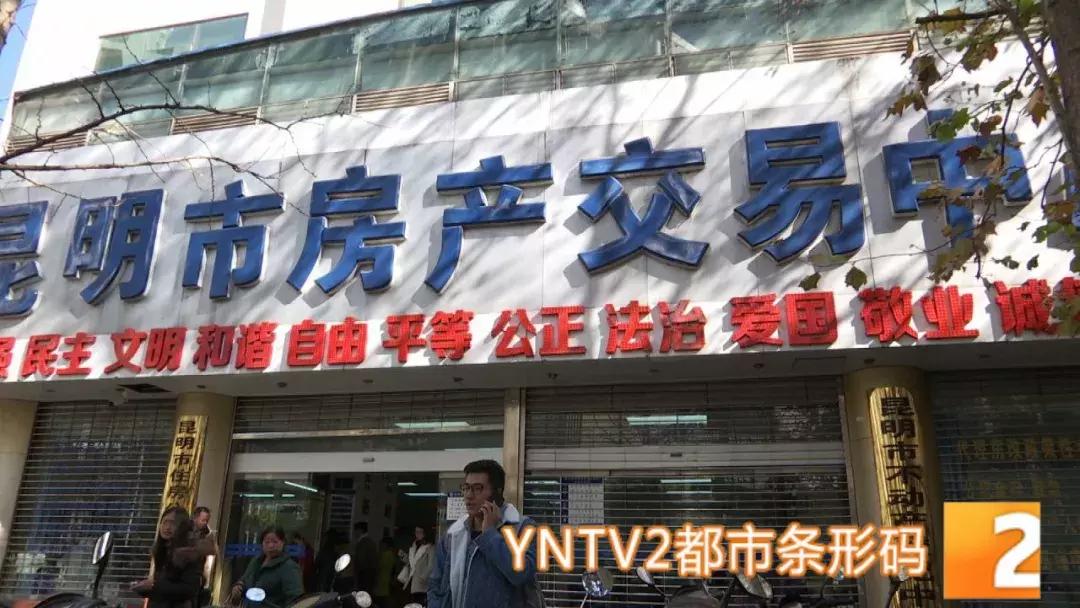 昆明市房地产交易中心地址,昆明市房产交易中心在什么地方