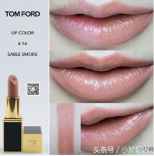 tf口红黑历史,tf口红是什么牌子