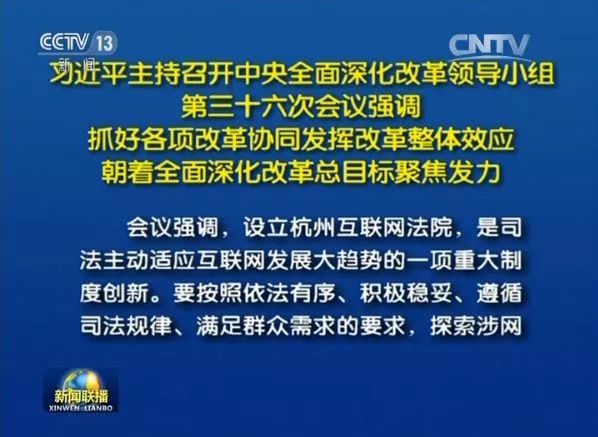 杭州市余杭区互联网法院,杭州余杭互联网法院