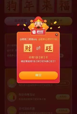 八大平台最完整红包攻略：支付宝、qq、头条……一共25亿！