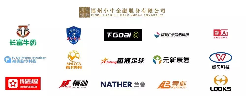 海峡两岸青少年足球邀请赛落幕,手足情海峡