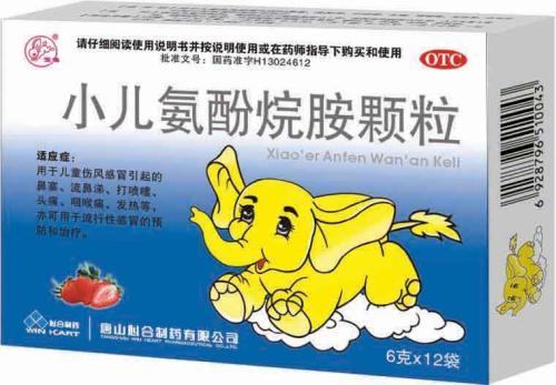 宝宝退烧药，选中药还是西药？吃之前听专业药师怎么说