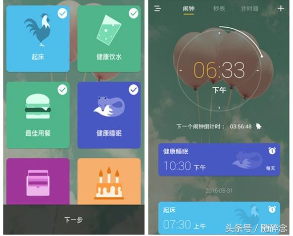 最好的起床闹钟app,可以设置多个的闹钟app推荐