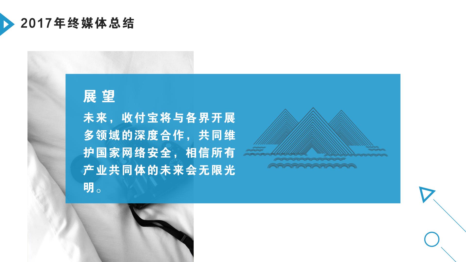 收付宝,收付宝公司怎么样