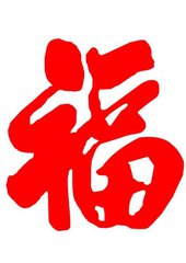 支付宝集五福你还缺什么福,支付宝集福2021有全年还花呗吗