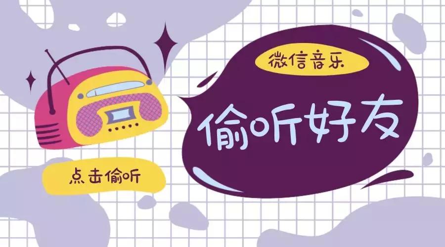 可以偷听的软件,可以偷听