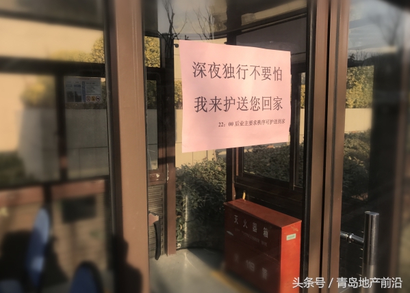 海尔地产营销套路,海尔地产服务