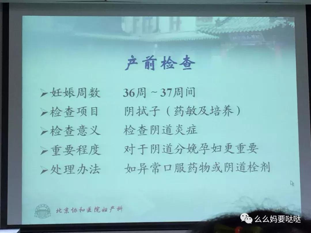 世界最牛的妇产科,中国最牛的妇科医生