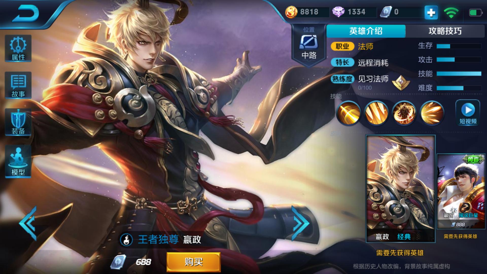 王者荣耀十二星座名字大全,王者荣耀里的十二星座英雄