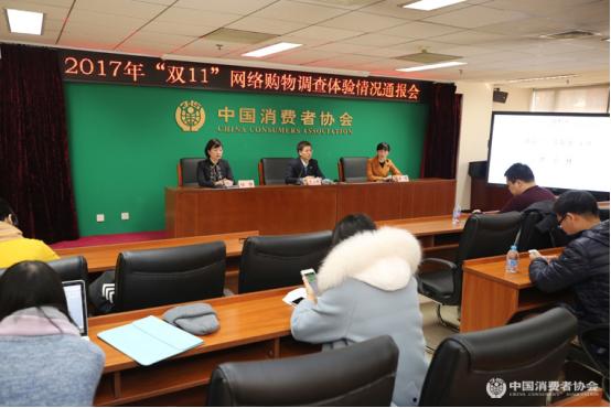 中消协双11最新消息 (中消协发双11提示是什么)