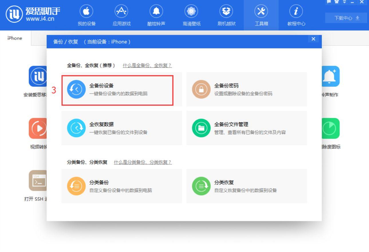 苹果用什么办法可以备份手机资料,怎么快速备份iphone手机数据