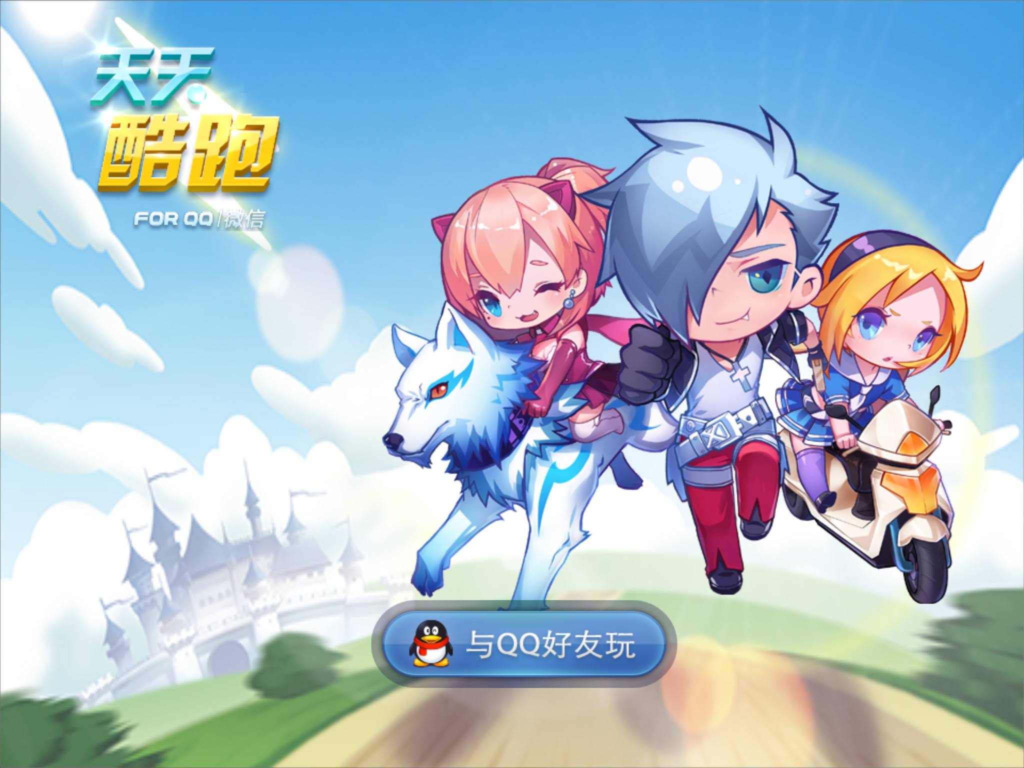 曾经吊打王者的天天酷跑,曾经辉煌的游戏天天酷跑