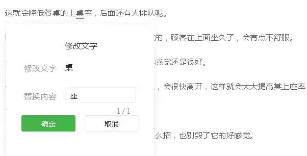 公众号已发文章如何修改错别字,公众号推文错别字能修改几次