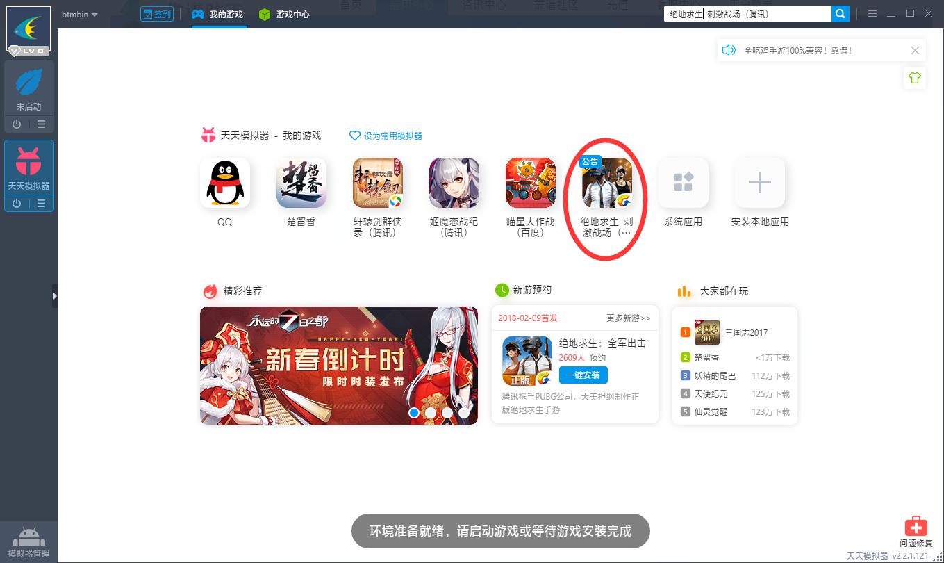 绝地求生刺激战场模拟版攻略,绝地求生刺激战场模拟器教程