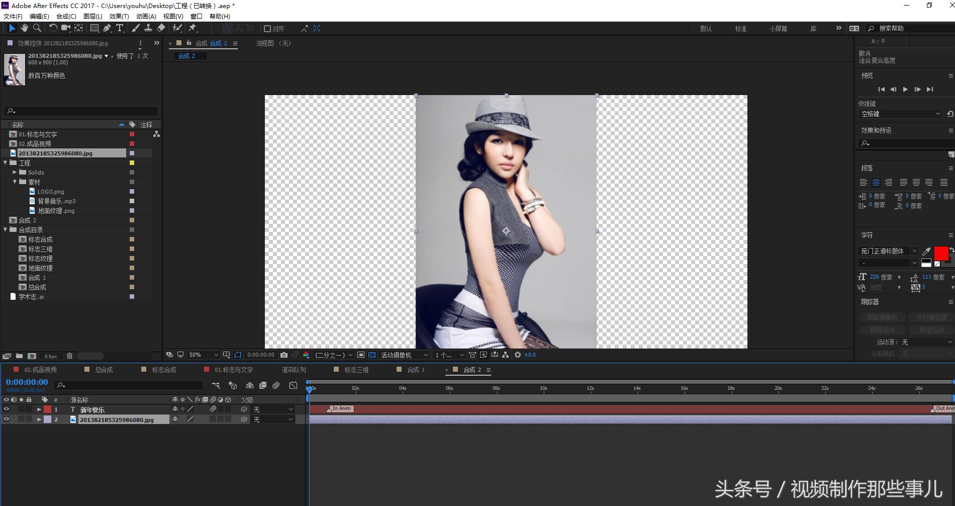 aeechospace特效教程,ae实景特效合成技巧