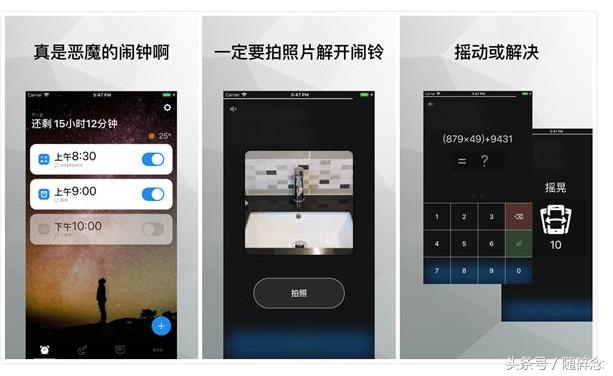 最好的起床闹钟app,可以设置多个的闹钟app推荐