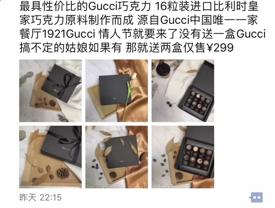 gucci巧克力是真的吗,gucci巧克力怎么样