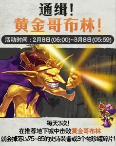 dnf黄金哥布林带什么套装,dnf85ss武器自选