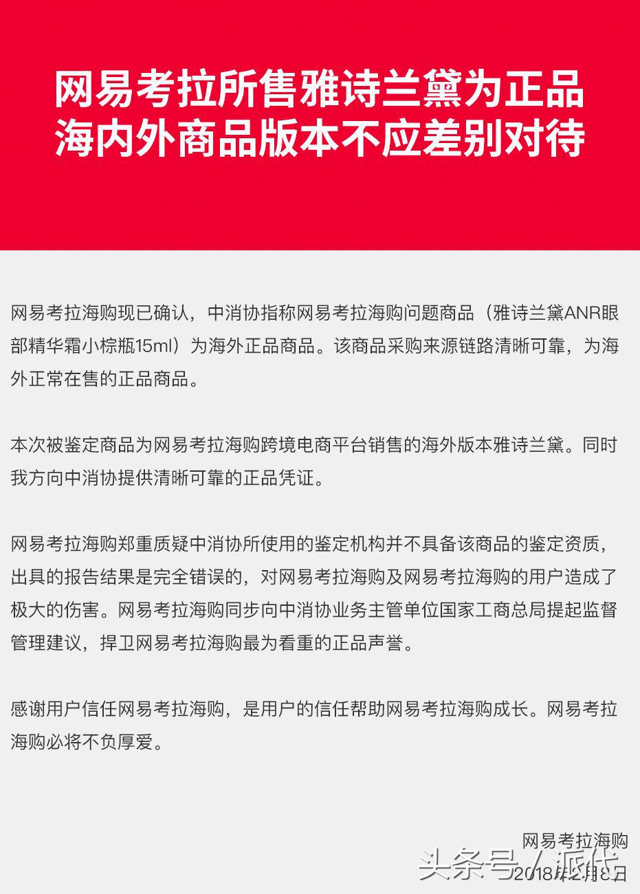 网易考拉到底有没有售假,网易考拉打假