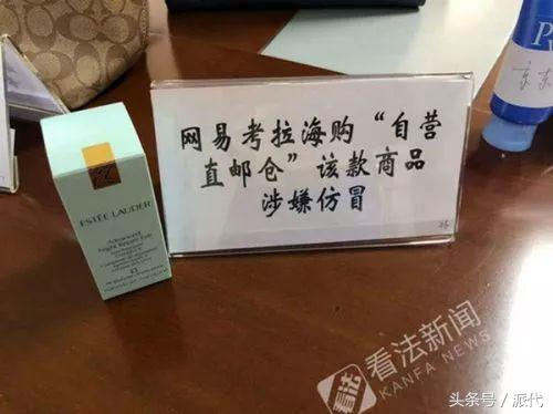 聚美优品正品真货遭质疑,网易考拉到底是不是正品