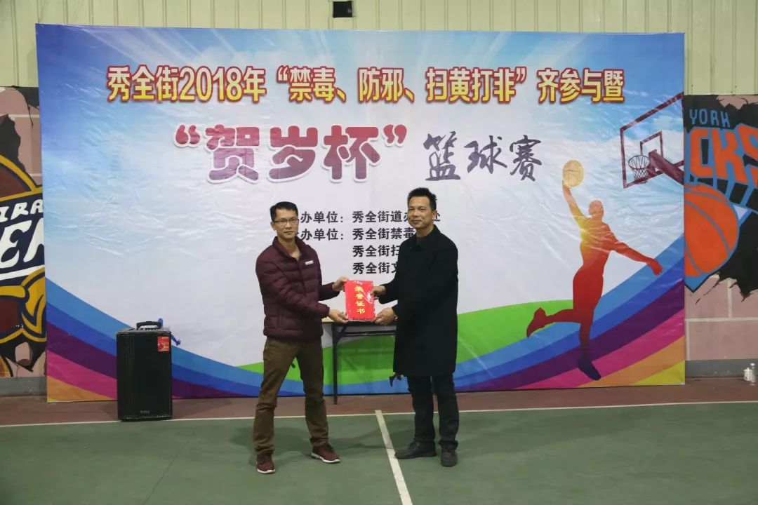 花都篮球决赛,2024花都秀全街贺岁杯