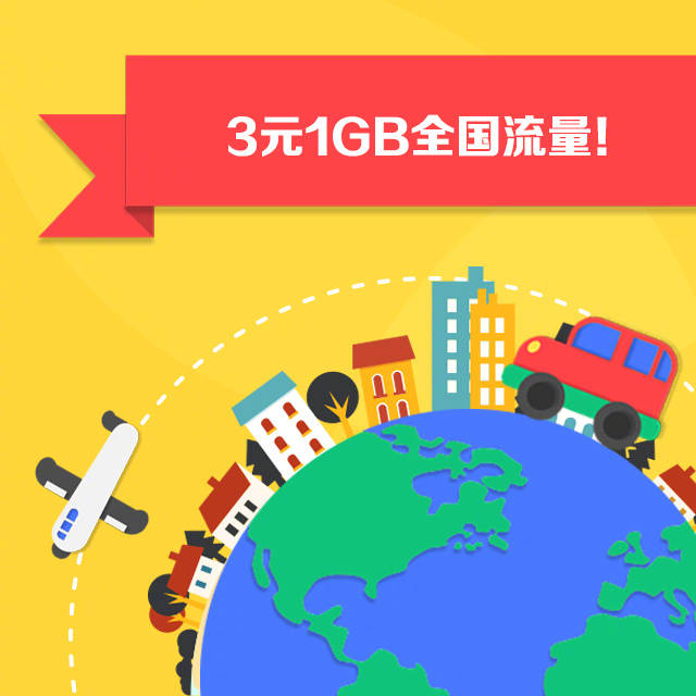 移动9.9元20g7天流量包怎么开通,电信跨省流量包