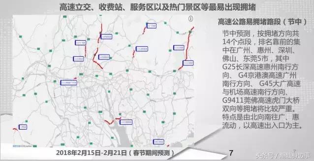 潮汕去东莞高速公路堵车不,春节潮汕回广州堵车吗