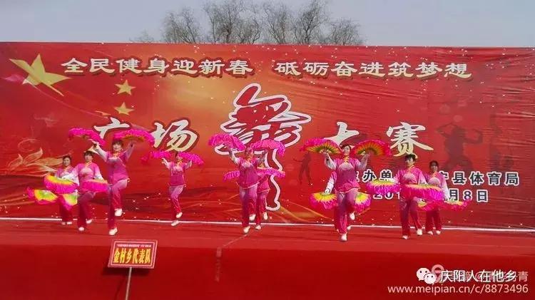 清华丹青诗赞二O一八年宁县广场舞大赛
