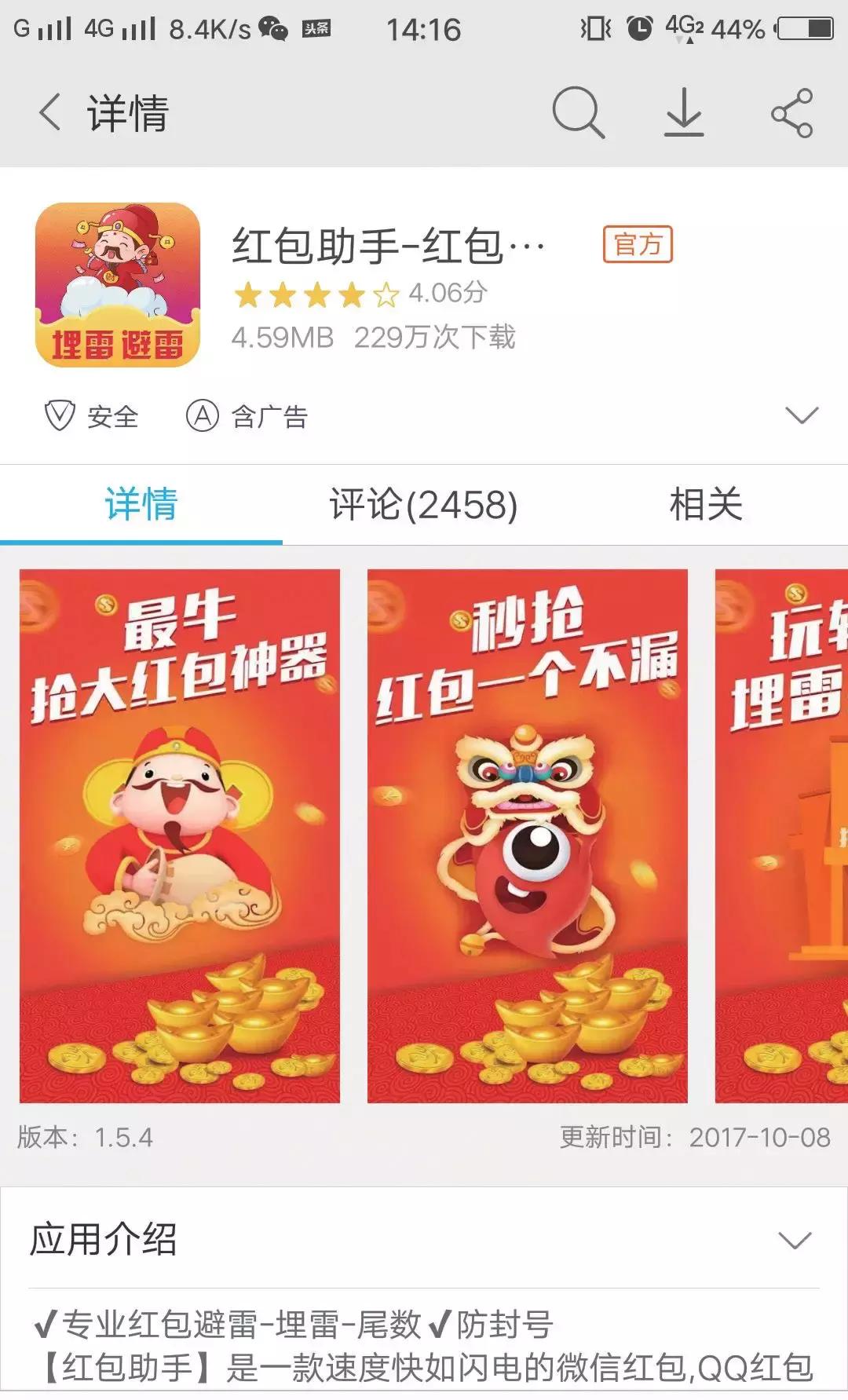 小米红包助手自动抢红包,怎么开启红包助手自动抢红包