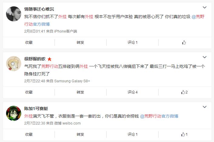 荒野行动外挂下载方法,荒野行动外挂为什么这么多