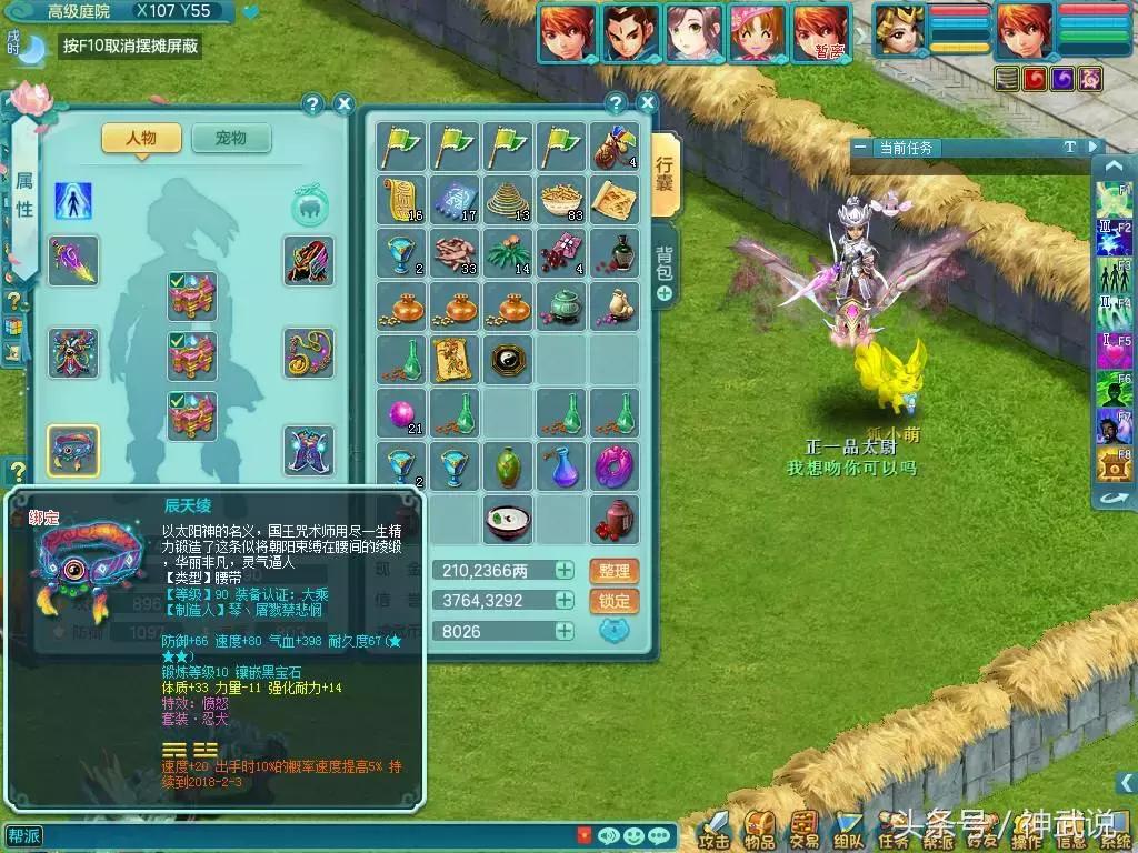 神武和神武2哪个好玩,神武现在怎么样了