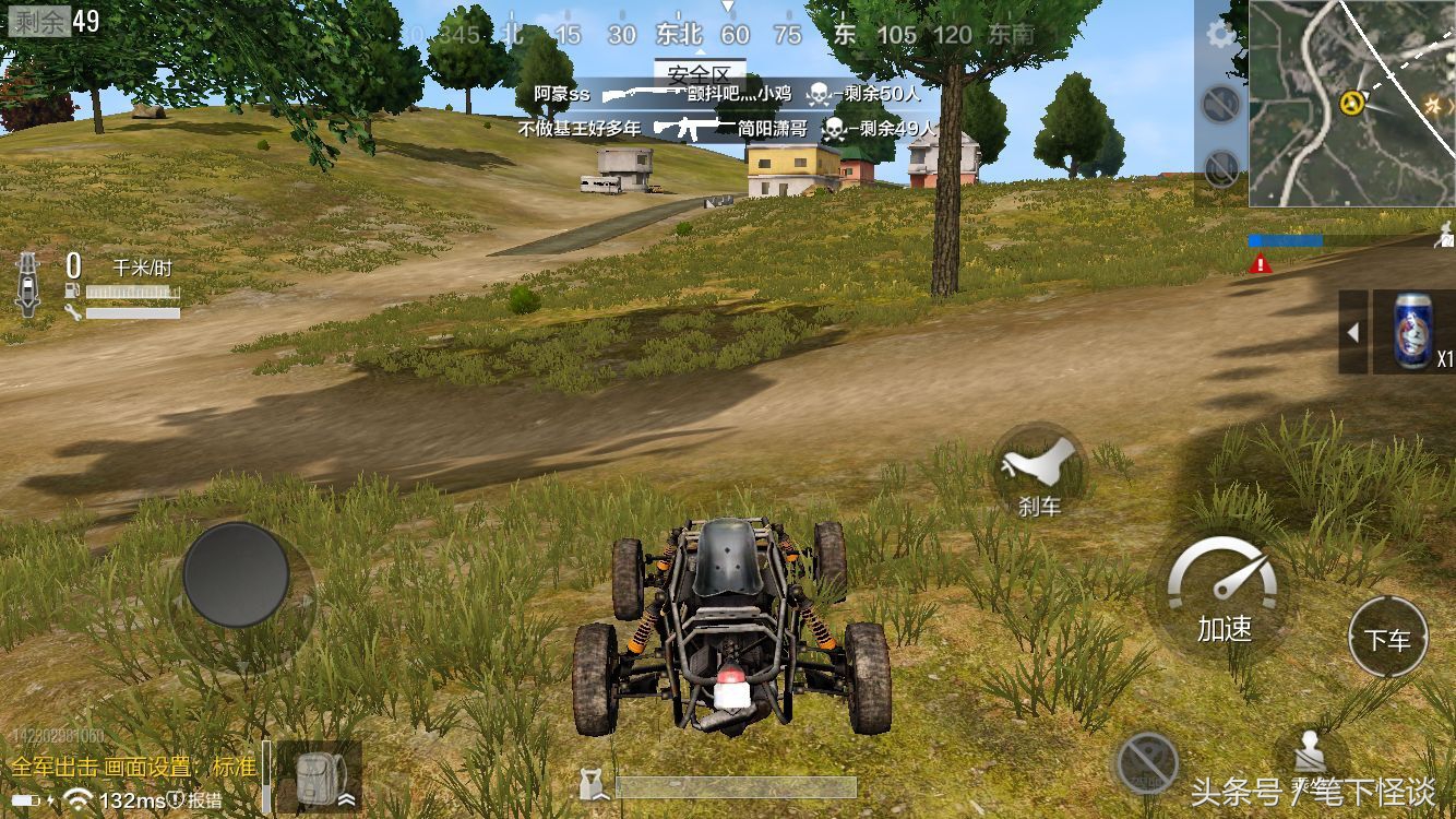 绝地求生苹果版,iphone6s吃鸡用什么画质